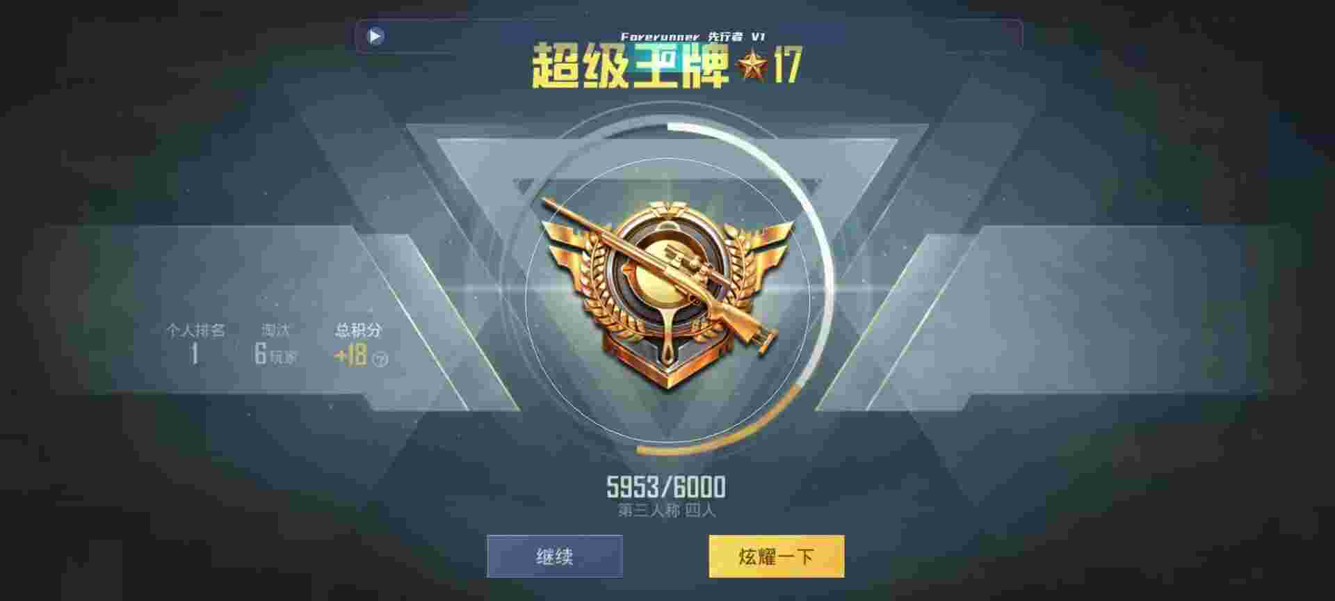 和平精英鸡腿辅助自瞄 - 透视辅助app辅助预览图